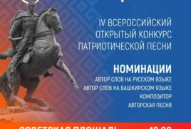 Конкурсы патриотической песни 