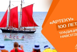 В рамках Года детского отдыха в системе образования состоится более 20 мероприятий федерального уровня