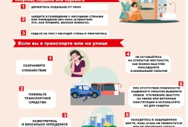 Памятка